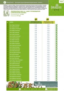 Банг - Автоцветущие Феминизированные семена