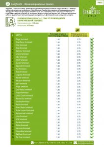 Банг - Феминизированные семена