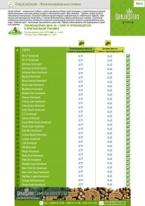 GanjaLiveSeeds - феминизированные семена