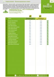 GanjaLiveSeeds -феминизированные семена