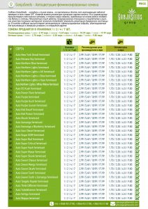 GanjaSeeds - Автоцветущие Феминизированные семена