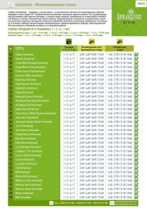 GanjaSeeds - Феминизированные семена